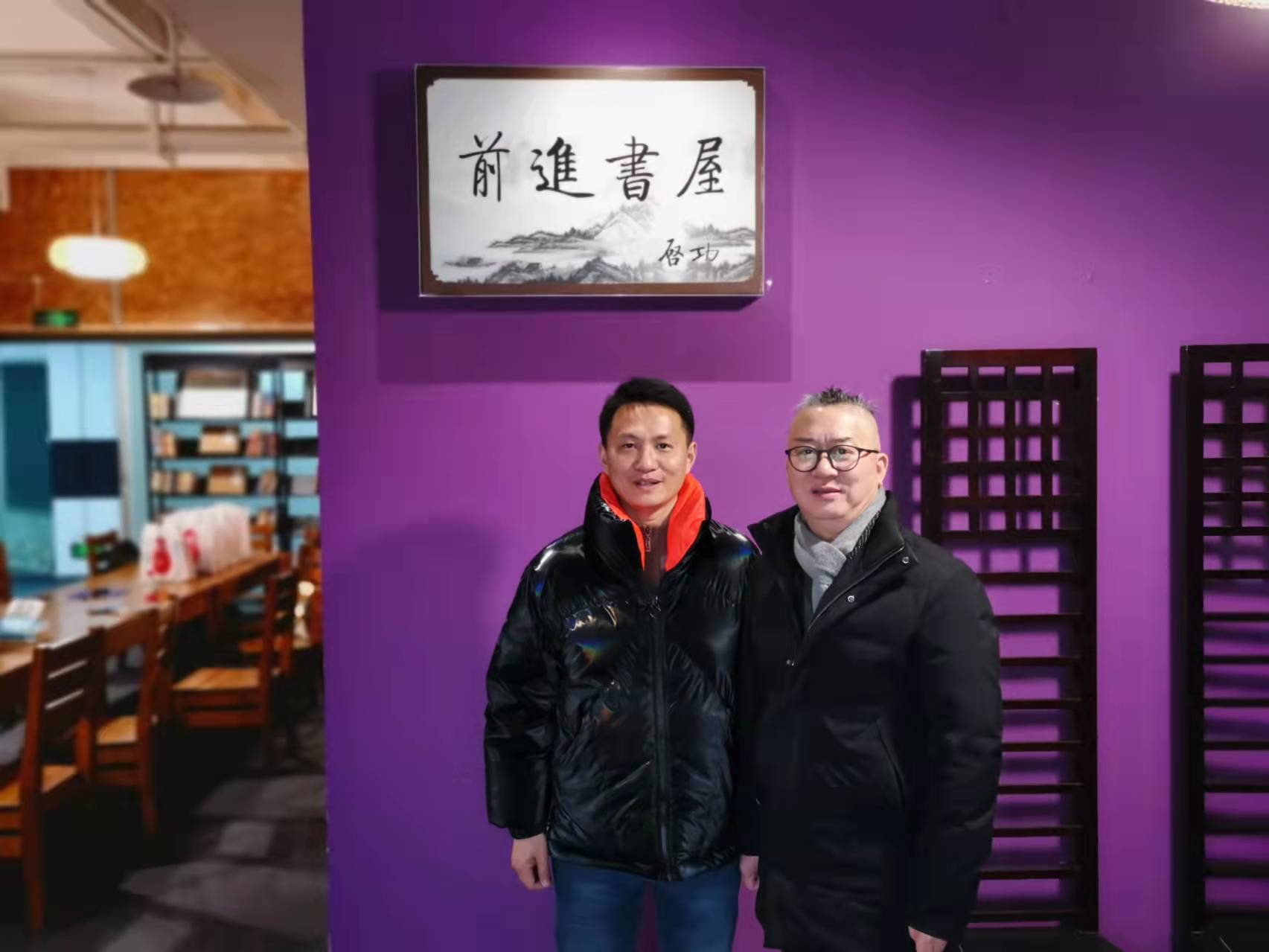 重庆市餐饮商会 吴汉成秘书长访问【前进书屋|重庆】